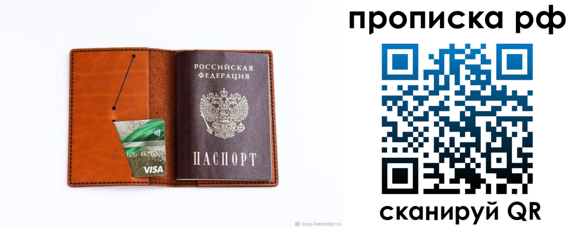 прописка штамп в Нижнем Новгороде