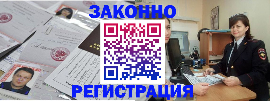 временная регистрация гарантия в Нижнем Новгороде