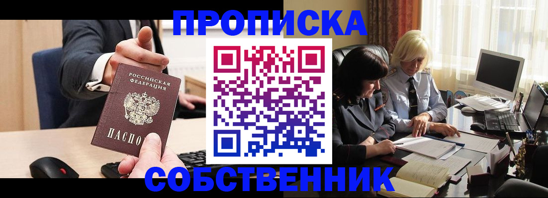 временная регистрация госуслуги в Нижнем Новгороде