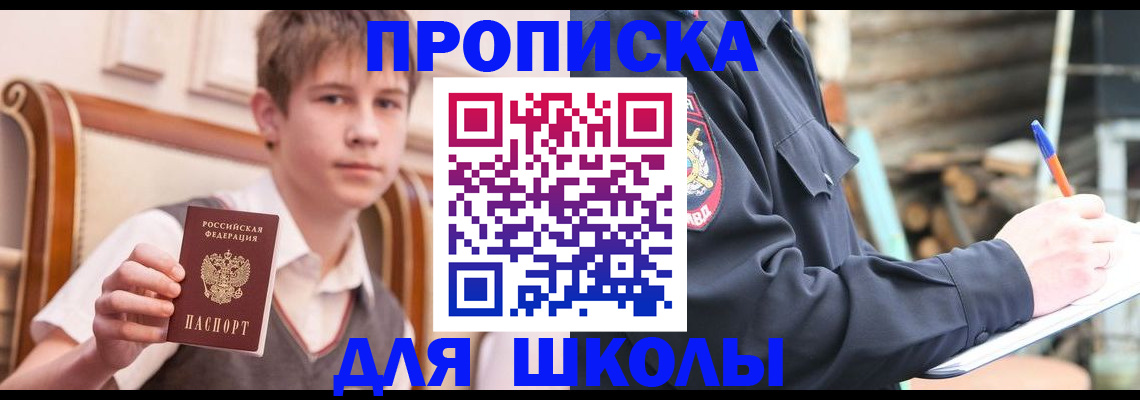 временная регистрация законно в Нижнем Новгороде