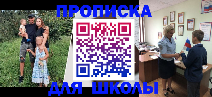 временная регистрация поиск в Нижнем Новгороде