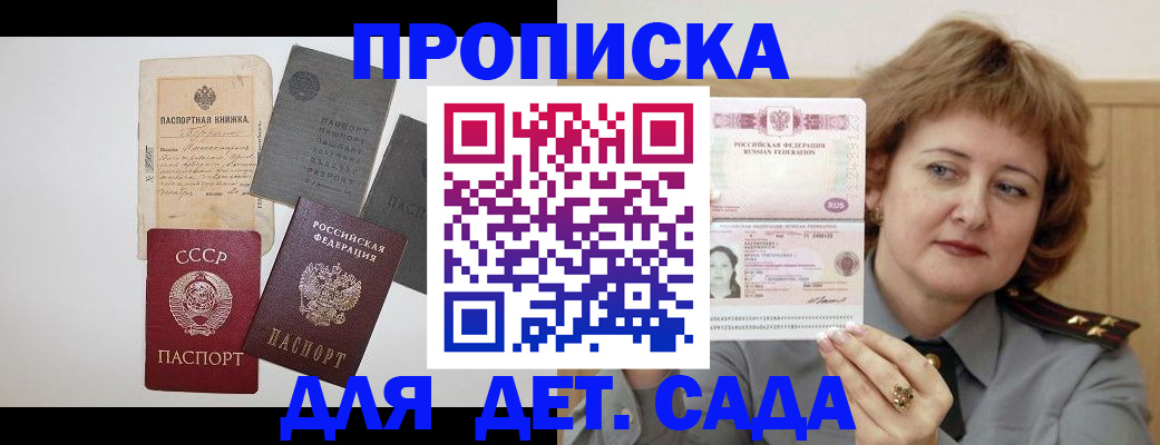 временная регистрация купить в Нижнем Новгороде