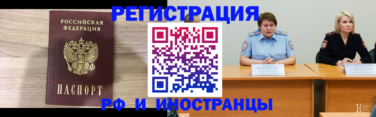временная регистрация надежно в Нижнем Новгороде